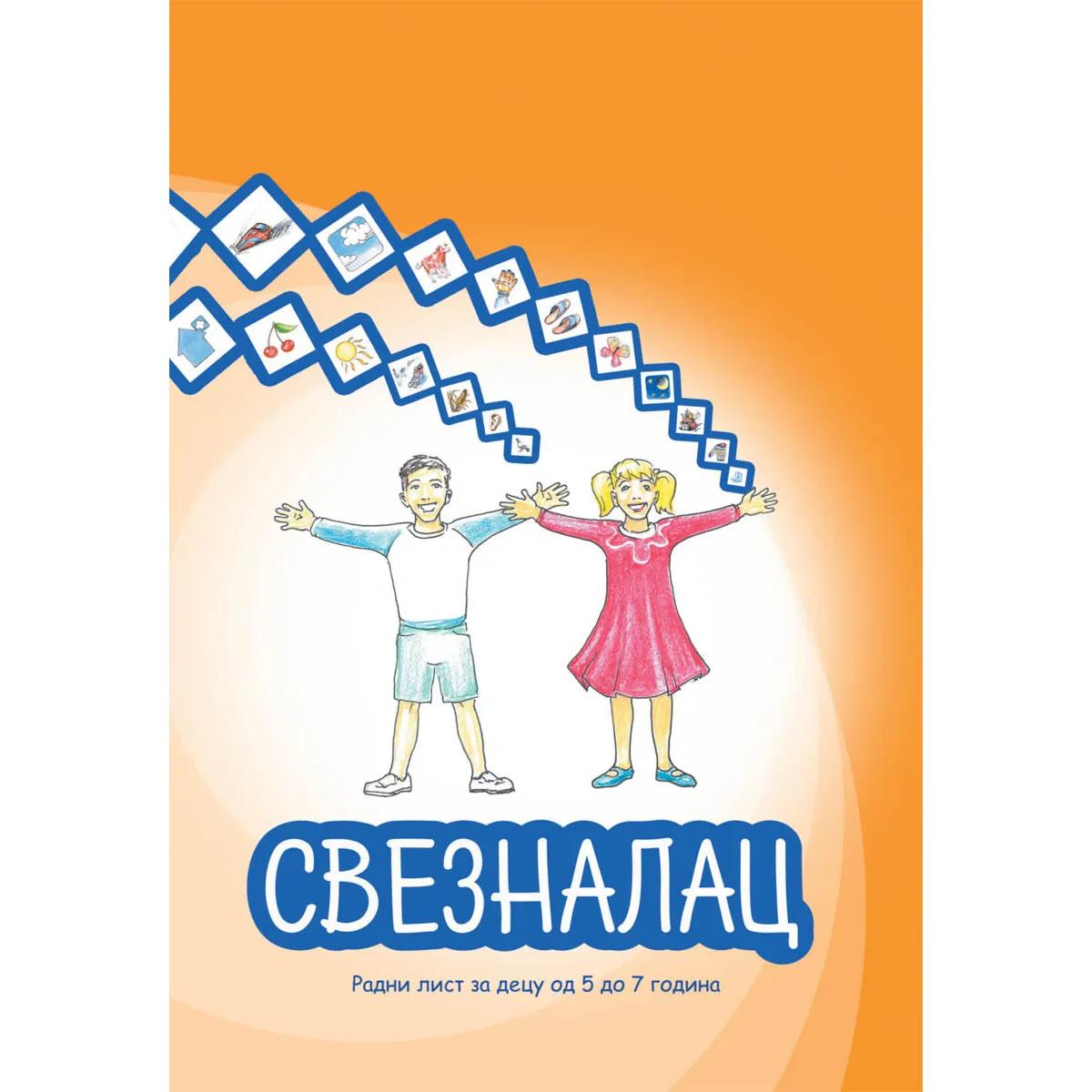 SVEZNALAC Radni list za decu od 5 do 7 godina 