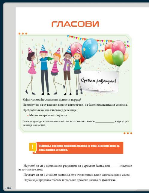 neakt SRPSKI JEZIK ZA 6. RAZRED GRAMATIKA 