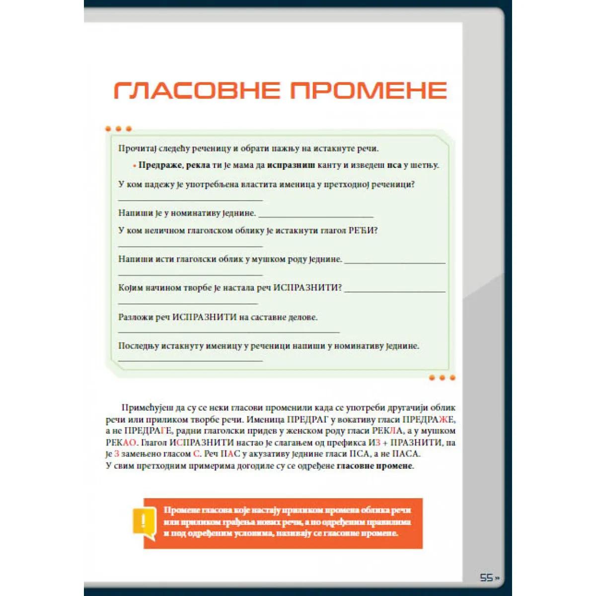 neakt SRPSKI JEZIK ZA 6. RAZRED GRAMATIKA 