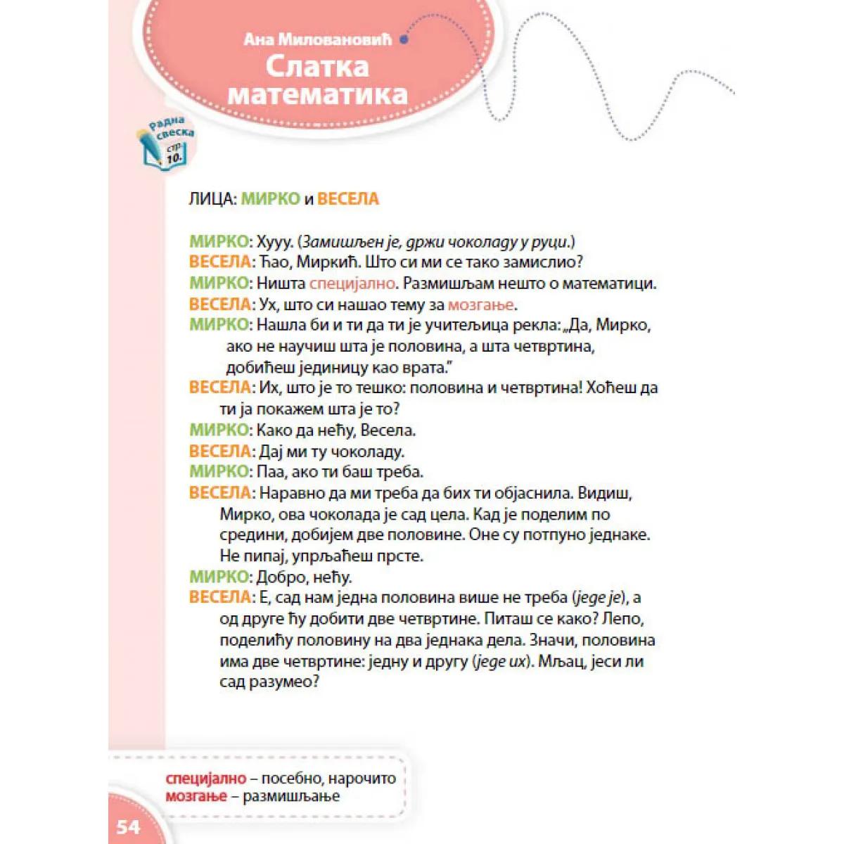 neakt SRPSKI JEZIK ZA 6. RAZRED GRAMATIKA 