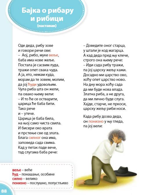 neakt SRPSKI JEZIK ZA 6. RAZRED GRAMATIKA 