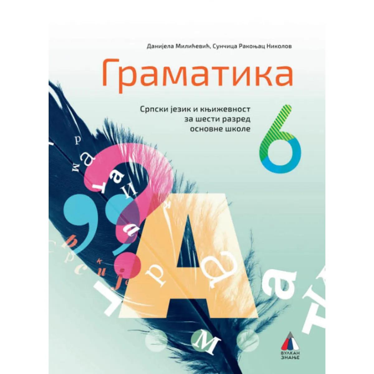neakt SRPSKI JEZIK ZA 6. RAZRED GRAMATIKA 
