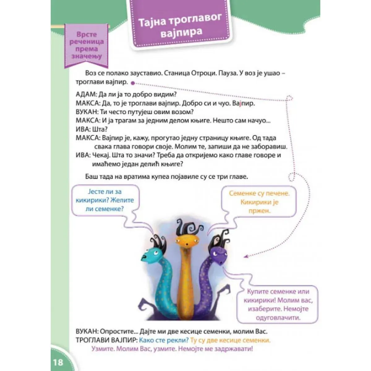 SRPSKI JEZIK ZA 2. RAZRED - UDŽBENIK GRAMATIKA 