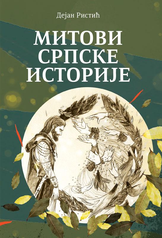 MITOVI SRPSKE ISTORIJE 