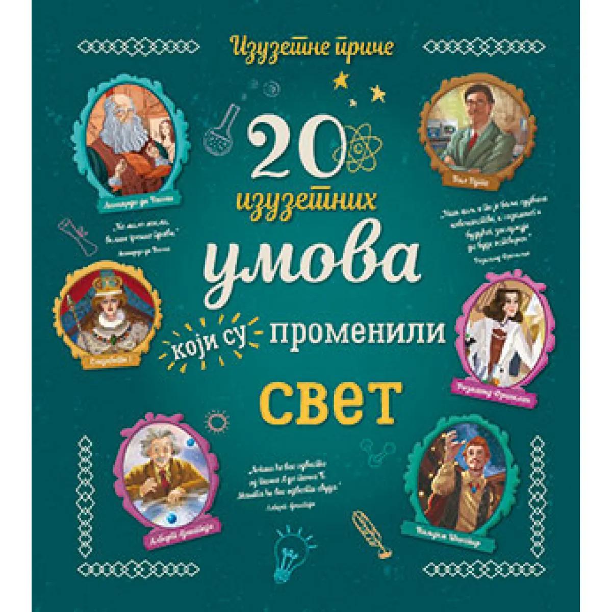 20 IZUZETNIH UMOVA KOJI SU PROMENILI SVET 