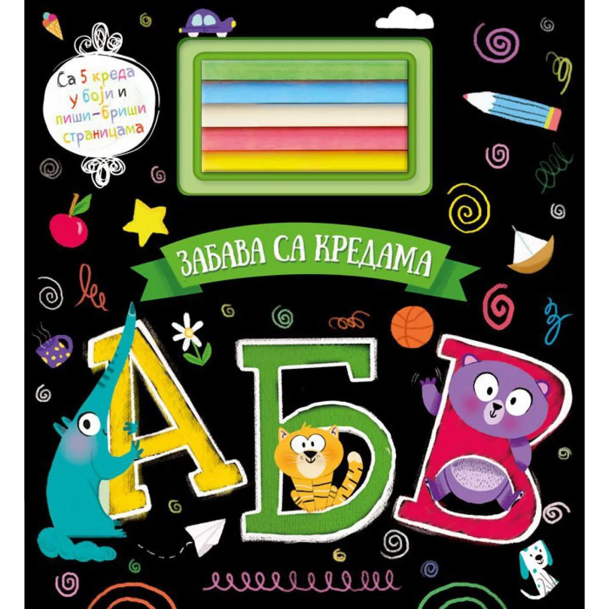 ZABAVA SA KREDAMA ABV 