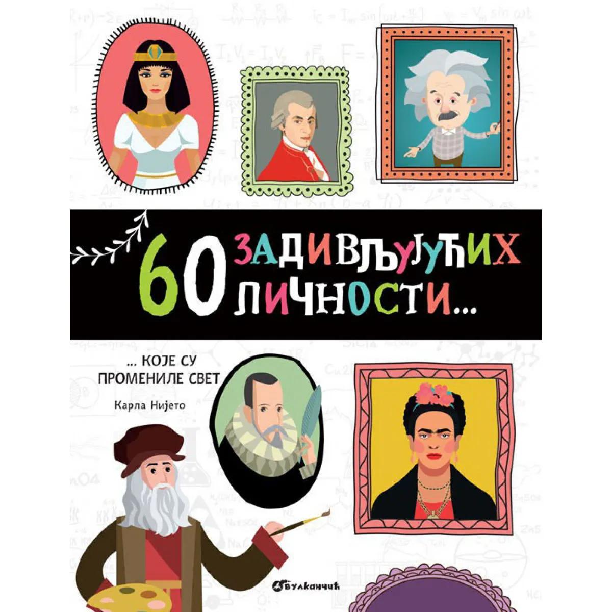 60 ZADIVLJUJUĆIH LIČNOSTI KOJE SU PROMENILE SVET 