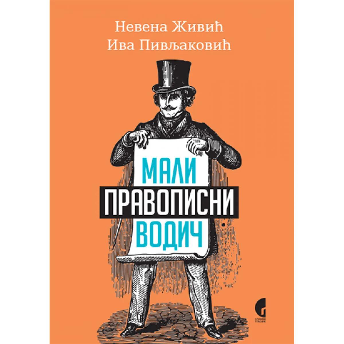 MALI PRAVOPISNI VODIČ 