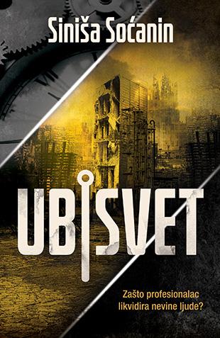 UBISVET 