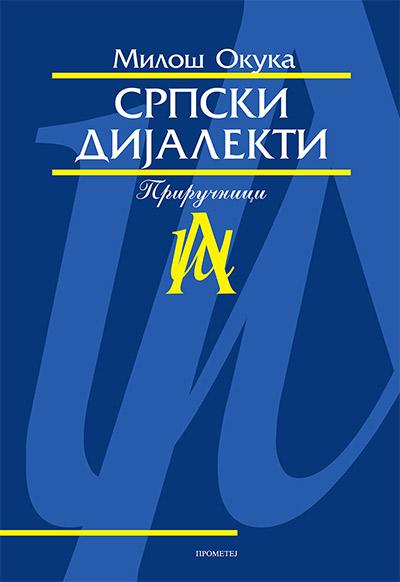 SRPSKI DIJALEKTI 