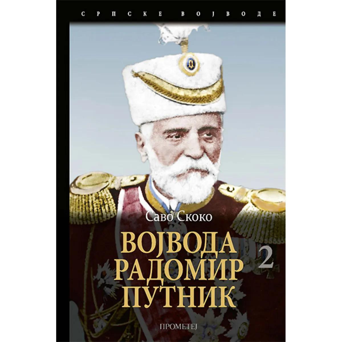 VOJVODA RADOMIR PUTNIK 2 