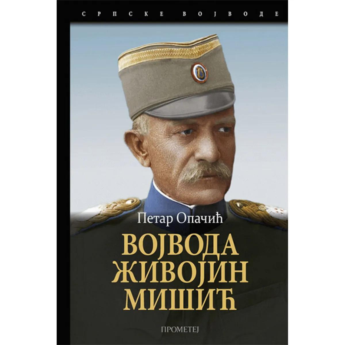VOJVODA ŽIVOJIN MIŠIĆ 