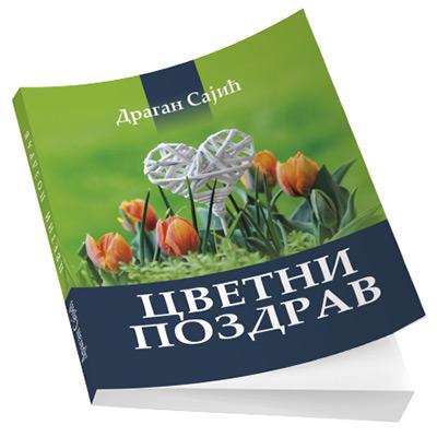 CVETNI POZDRAV 