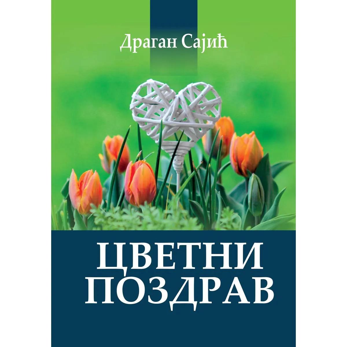 CVETNI POZDRAV 