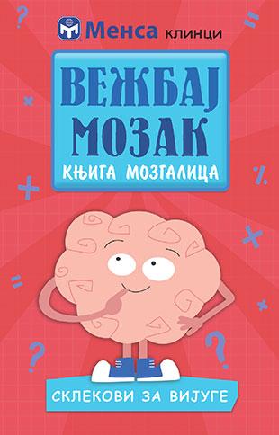 VEŽBAJ MOZAK  SKLEKOVI ZA VIJUGE 