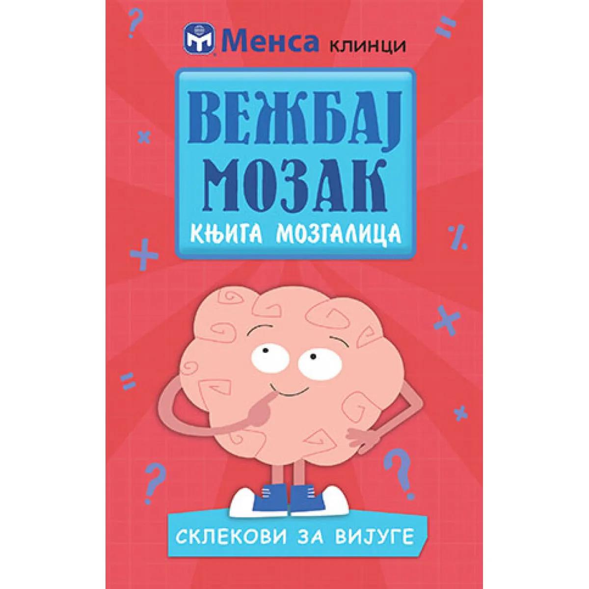 VEŽBAJ MOZAK  SKLEKOVI ZA VIJUGE 