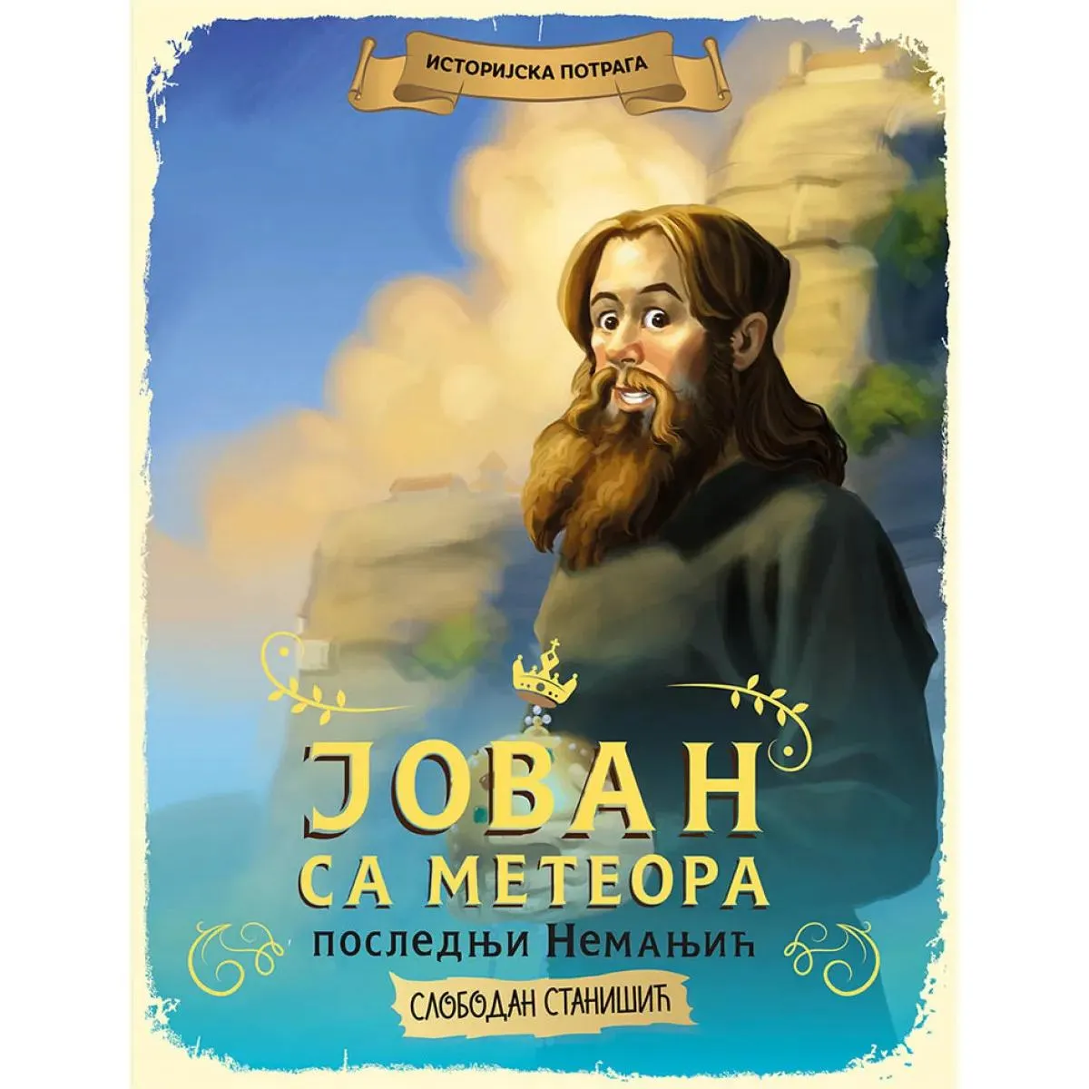 Istorijska potraga SRBIJA Poslednji Nemanjić Jovan sa Meteora 