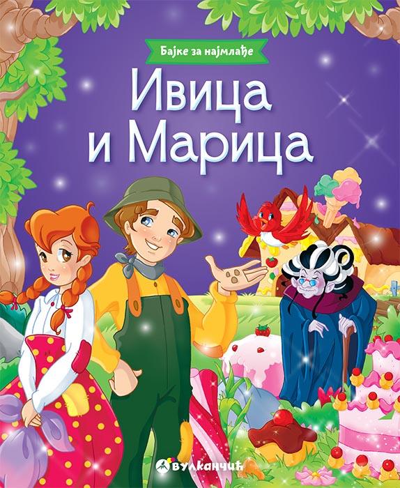 IVICA I MARICA Bajke za najmlađe 