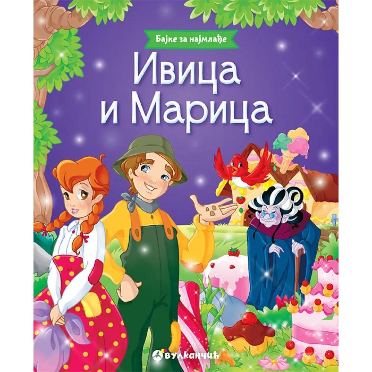 IVICA I MARICA Bajke za najmlađe 