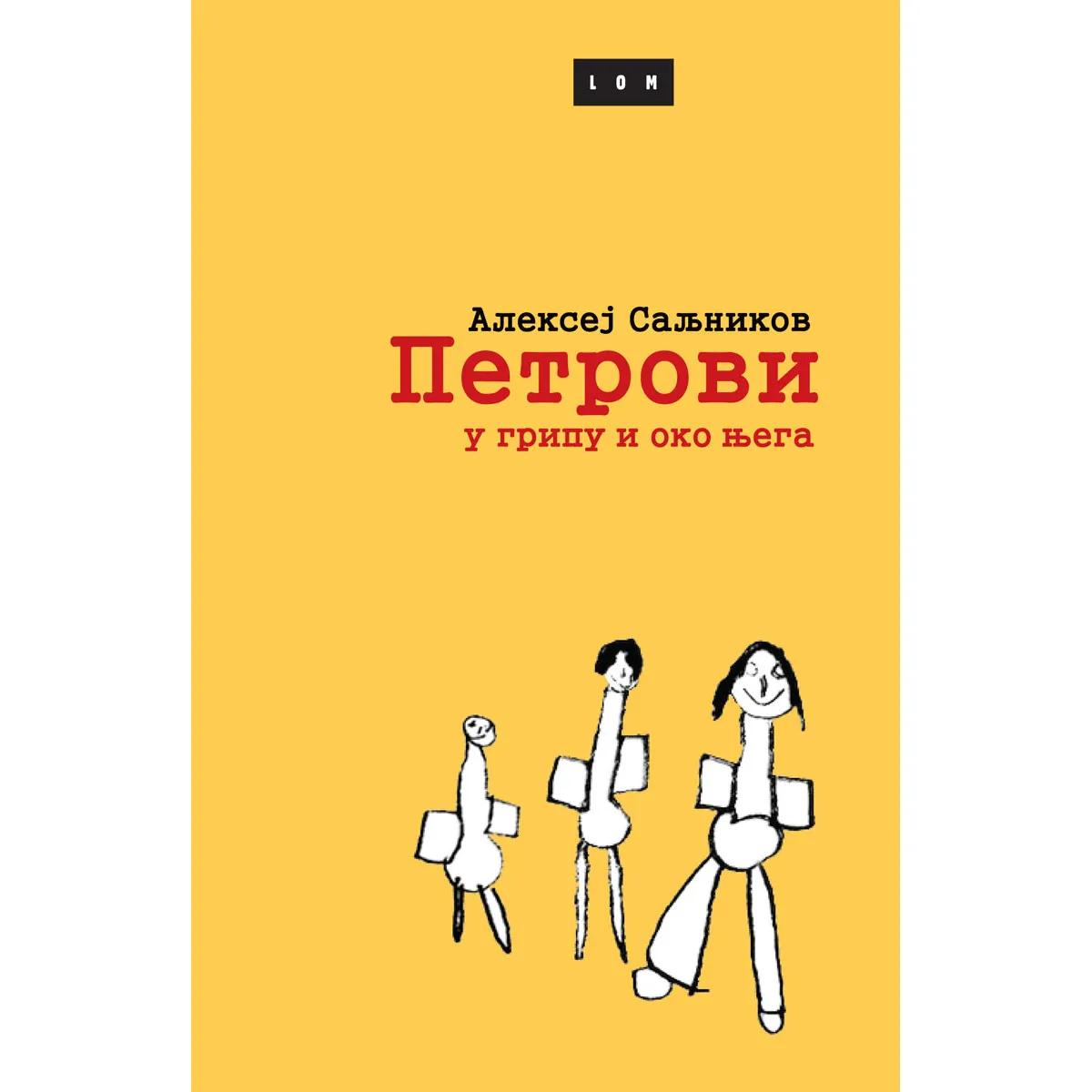 PETROVI u gripu i oko njega 