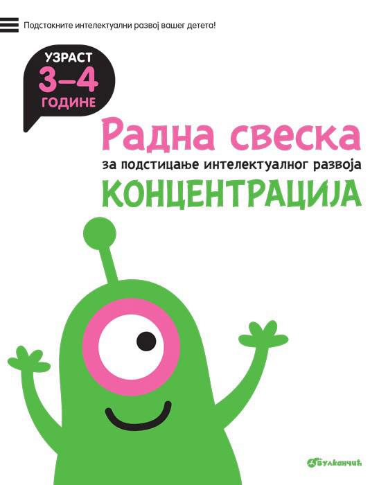 KONCENTRACIJA 3-4 Radna sveska za podsticanje intelektualnog razvoja 