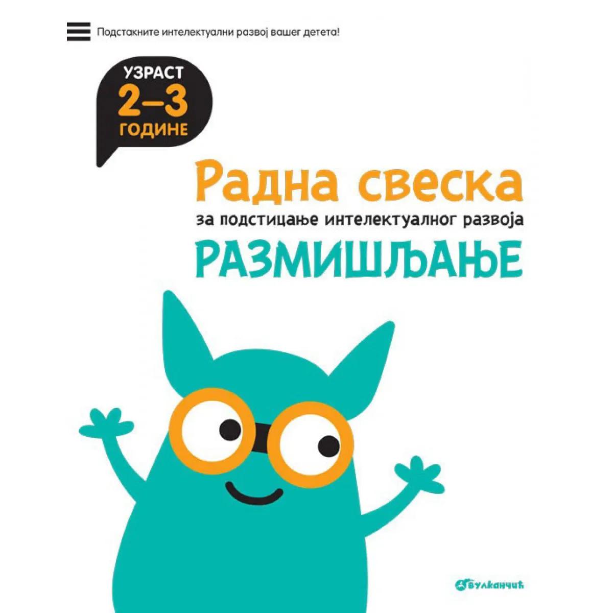 RAZMIŠLJANJE 2-3 Radna sveska za podsticanje intelektualnog razvoja 