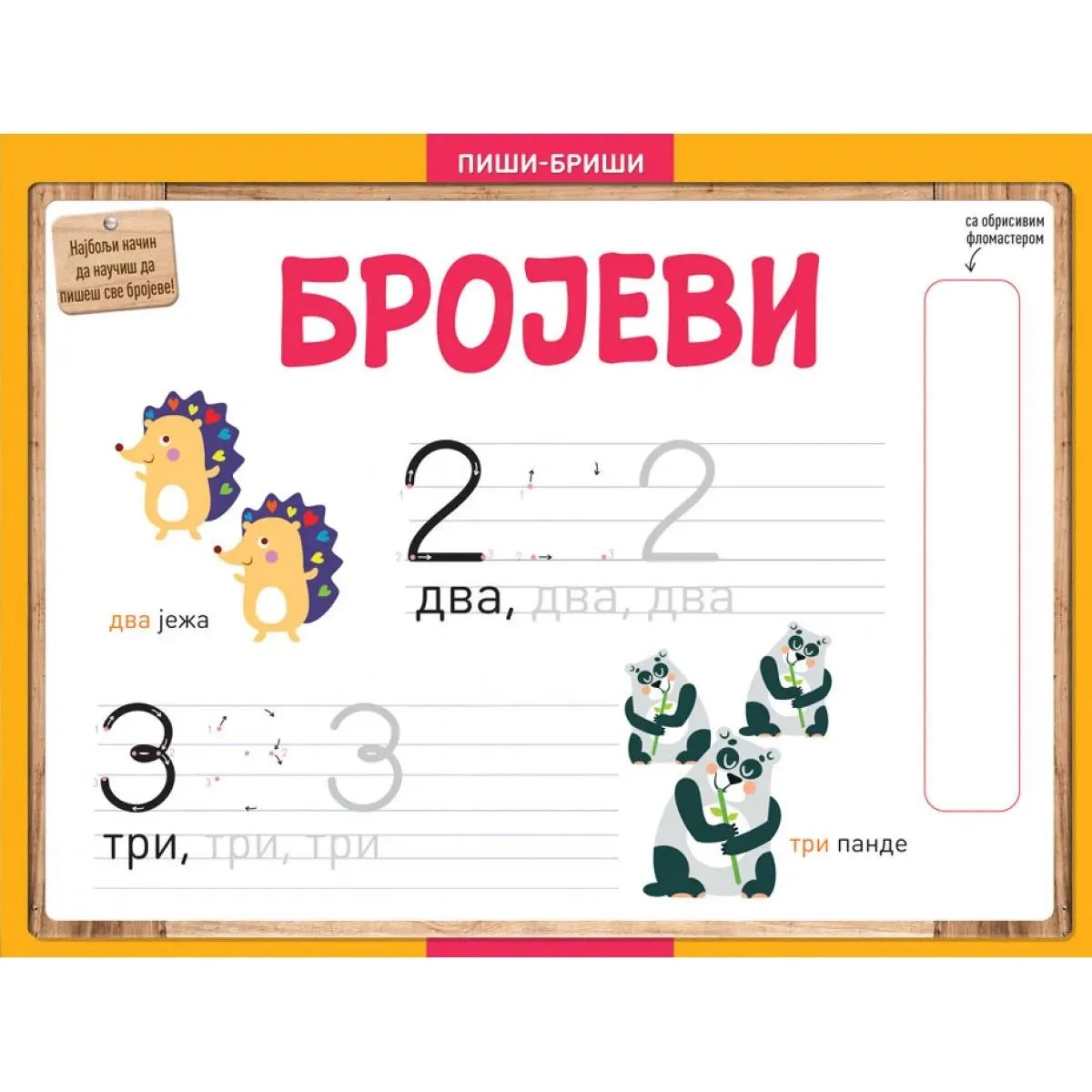 PIŠI BRIŠI Brojevi 