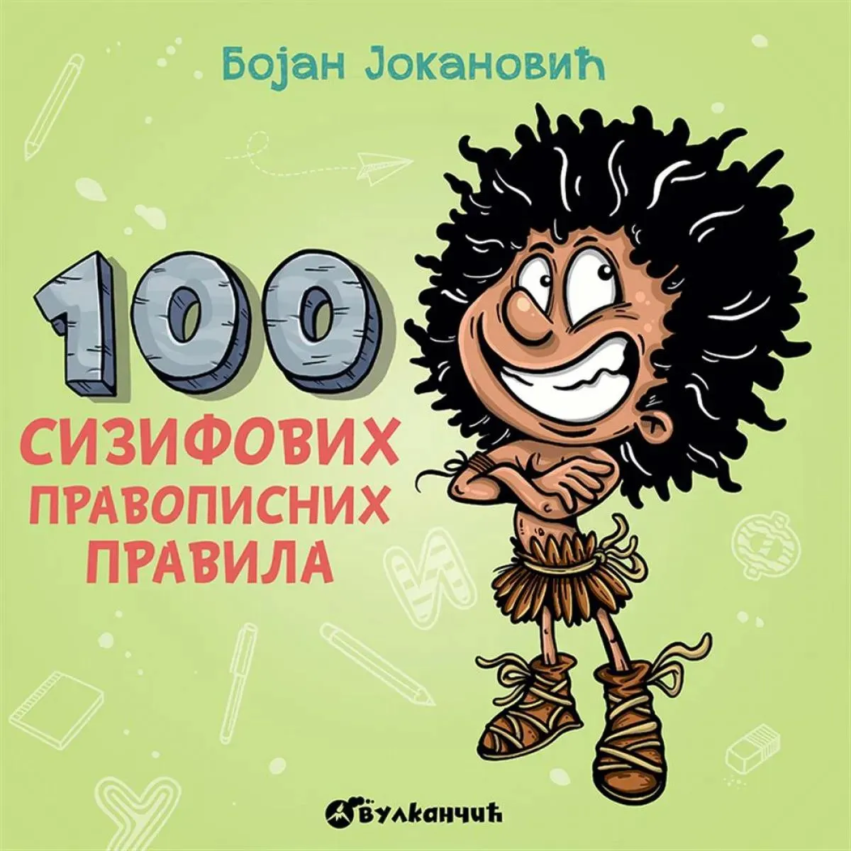 100 SIZIFOVIH PRAVOPISNIH PRAVILA 1 