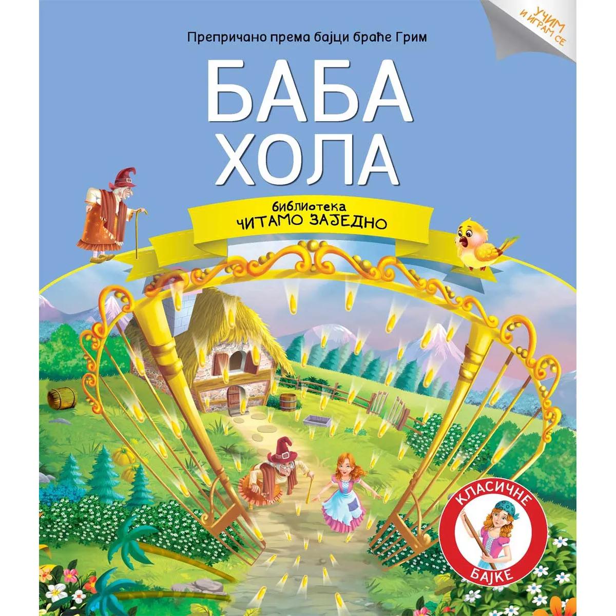ČITAMO ZAJEDNO Baba Hola 