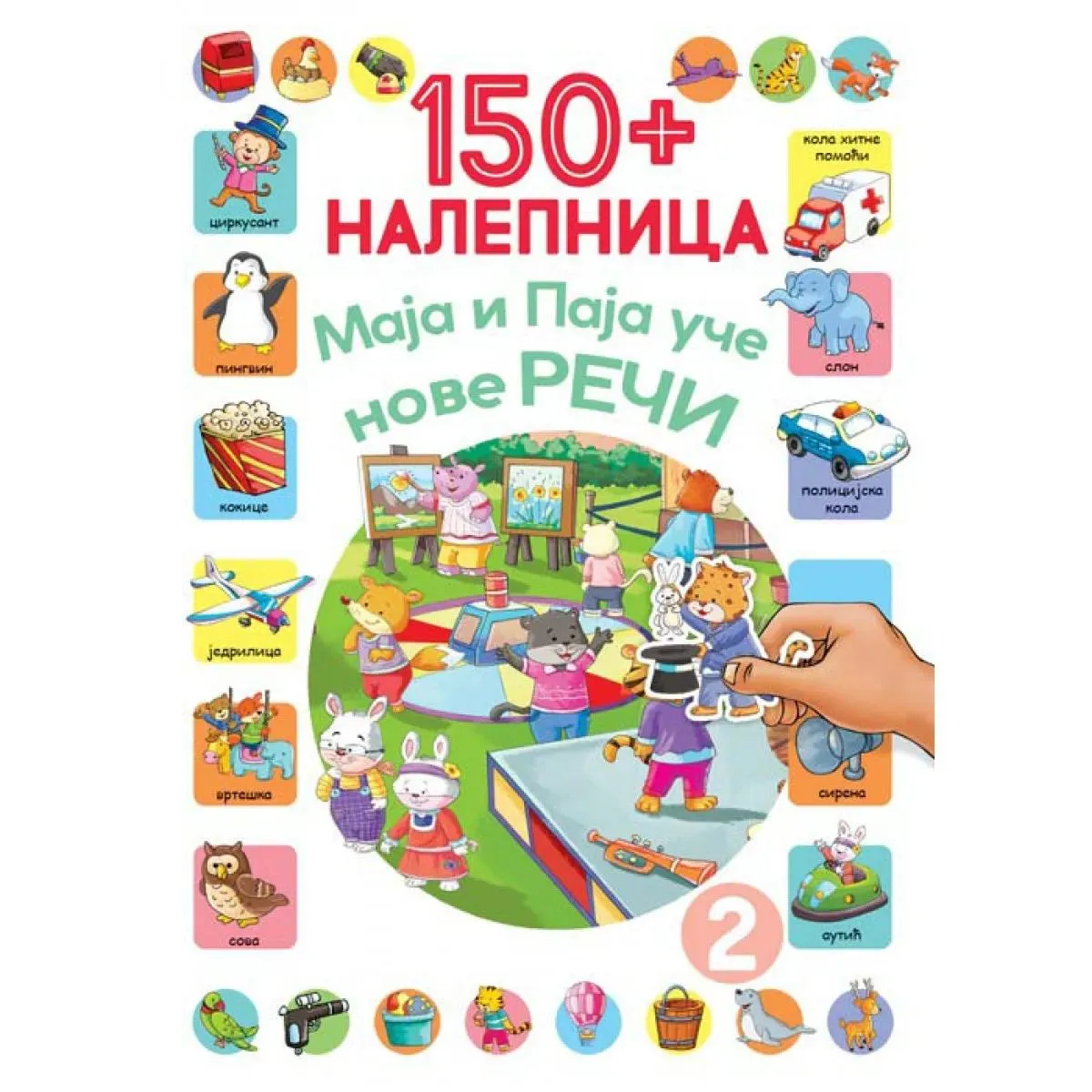 150+ NALEPNICA Paja i Maja uče nove reči 2 