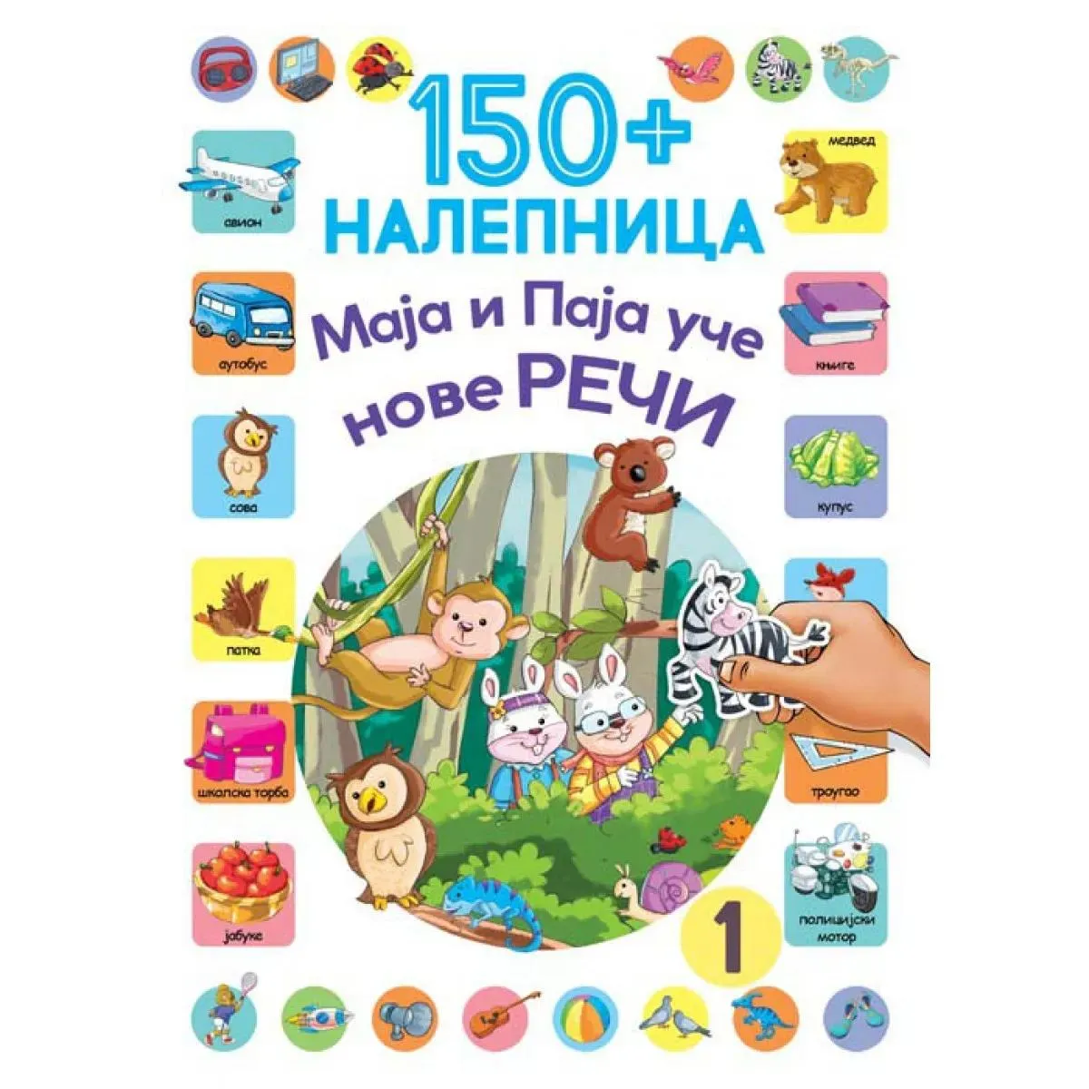 150+ NALEPNICA Paja i Maja uče nove reči 1 