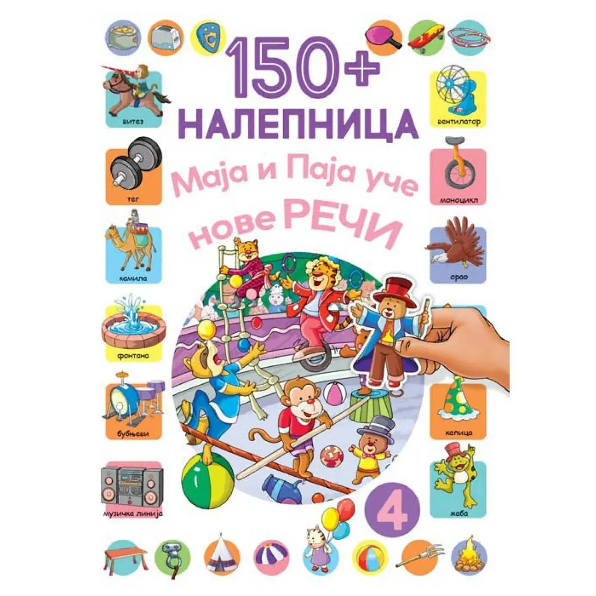 150+ NALEPNICA Paja i Maja uče nove reči 4 