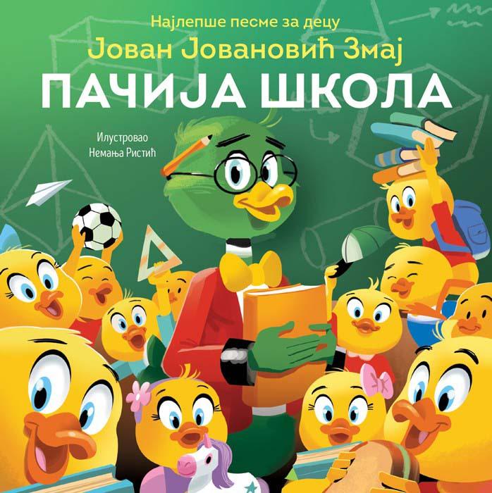 NAJLEPŠE PESME ZA DECU Pačija škola 