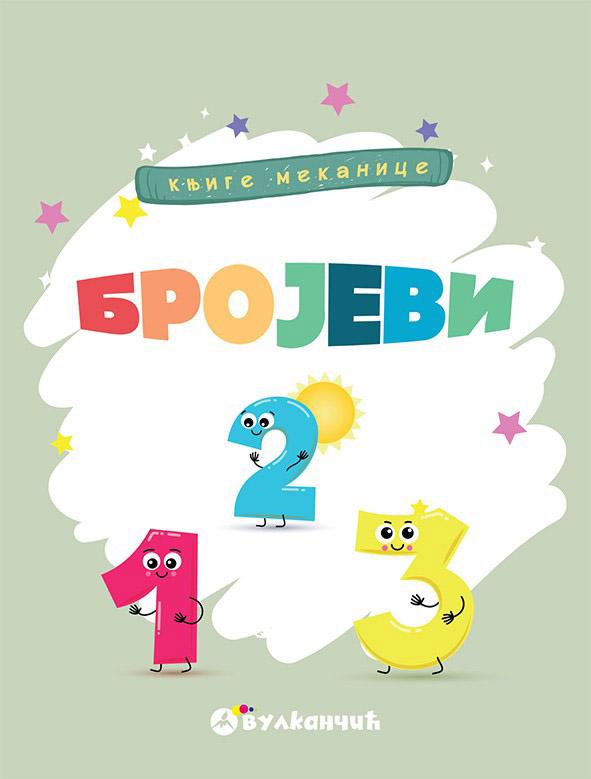 KNJIGE MEKANICE BROJEVI Redizajnirano izdanje 