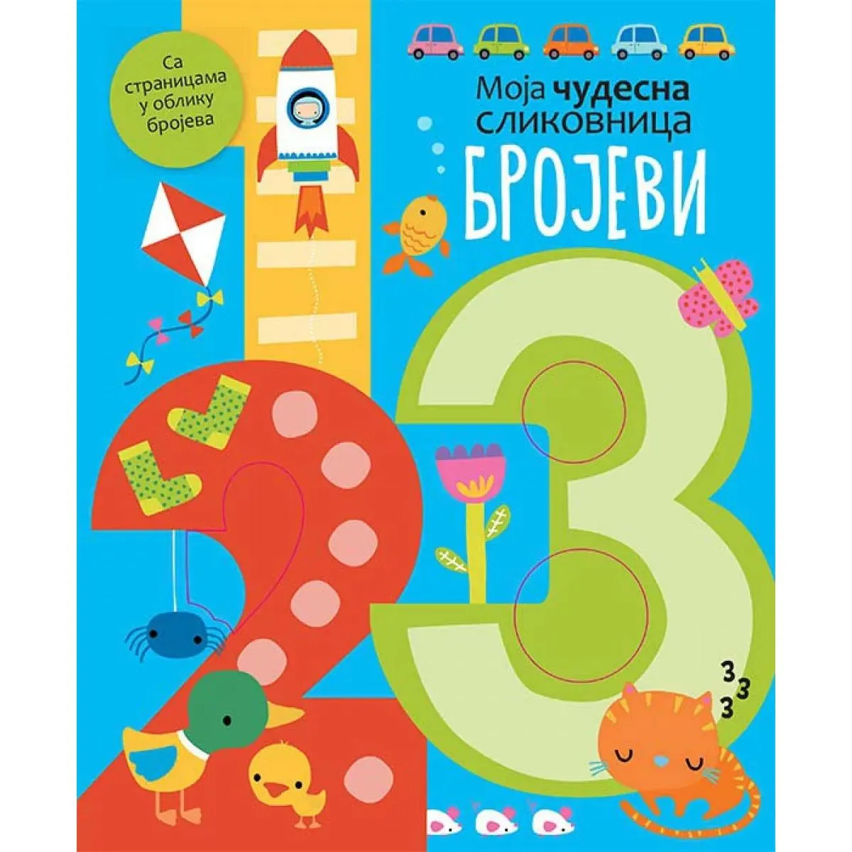 MOJA ČUDESNA SLIKOVNICA Brojevi 