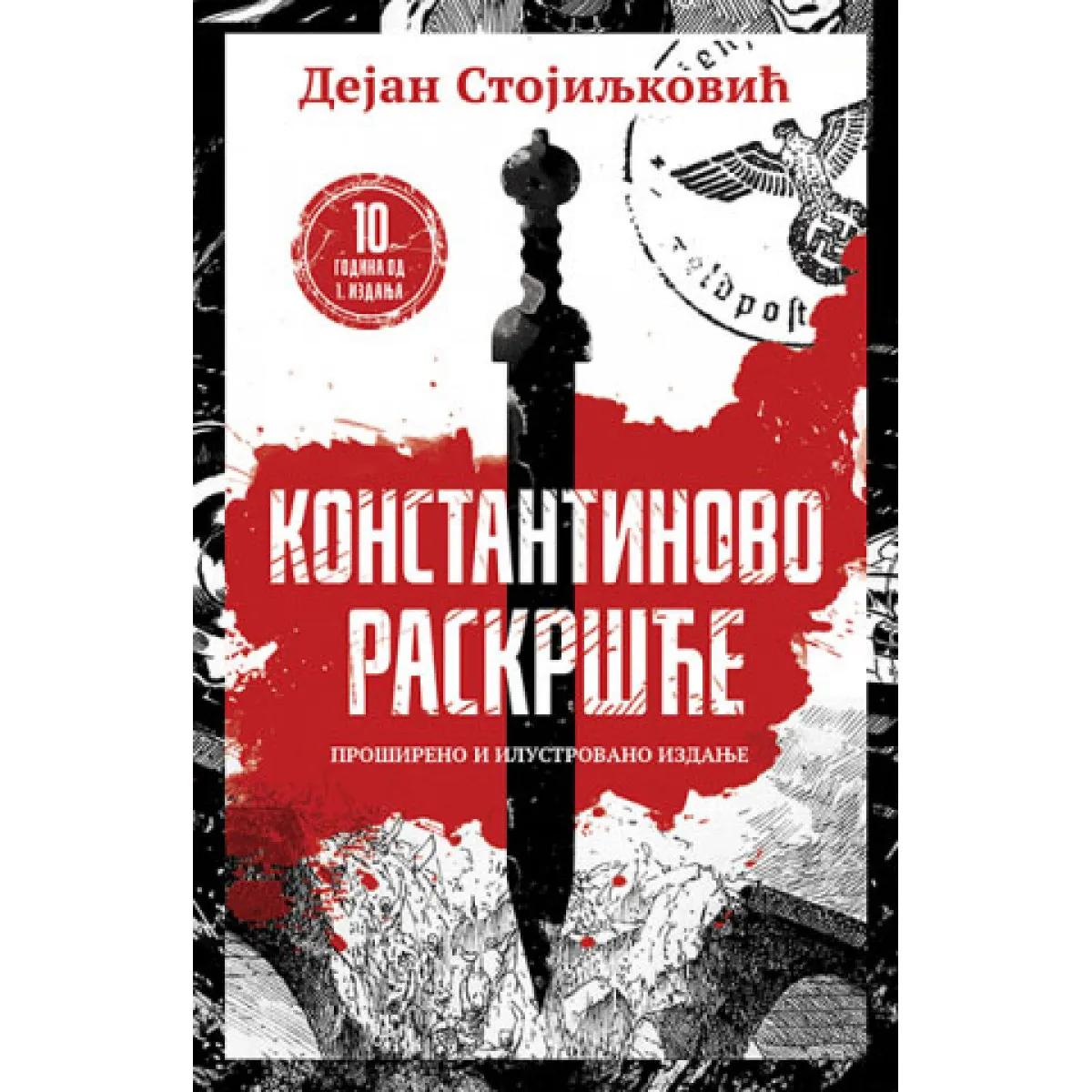 KONSTANTINOVO RASKRŠĆE Prošireno i ilustrovano jubilarno izdanje 