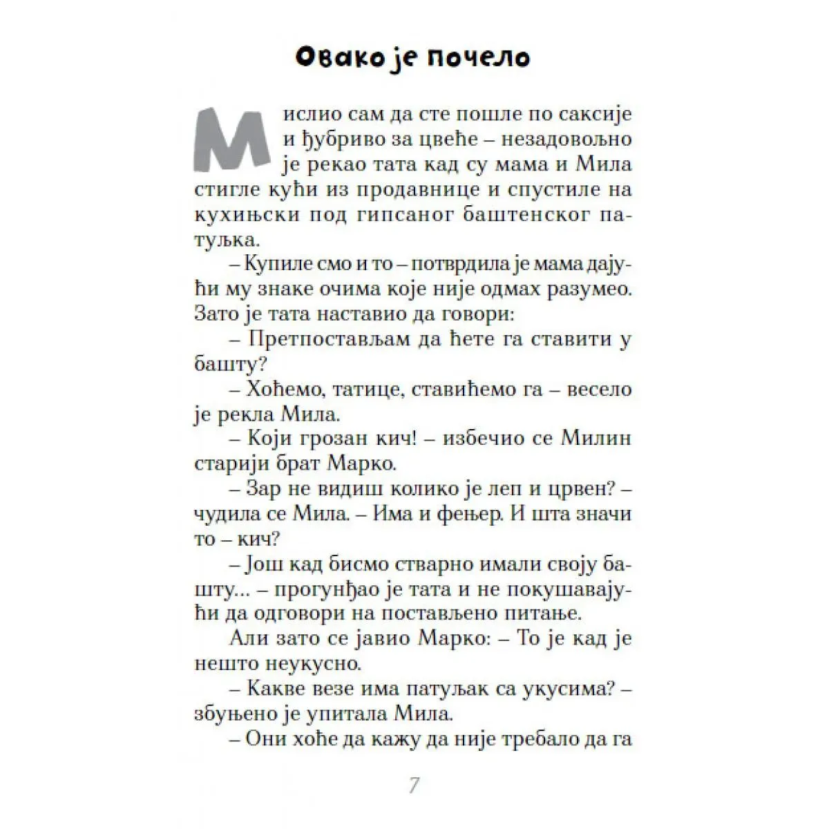 LUTANJA BAŠTENSKIH PATULJAKA 