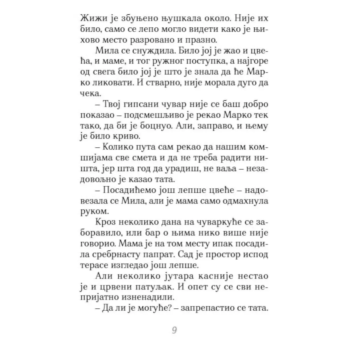 LUTANJA BAŠTENSKIH PATULJAKA 
