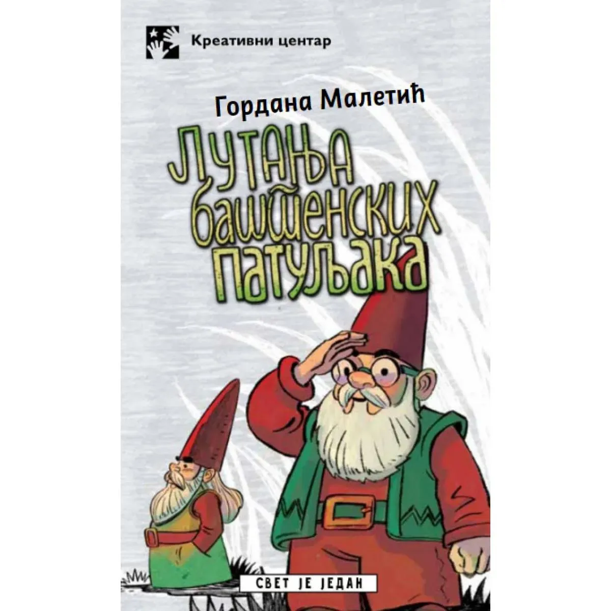 LUTANJA BAŠTENSKIH PATULJAKA 