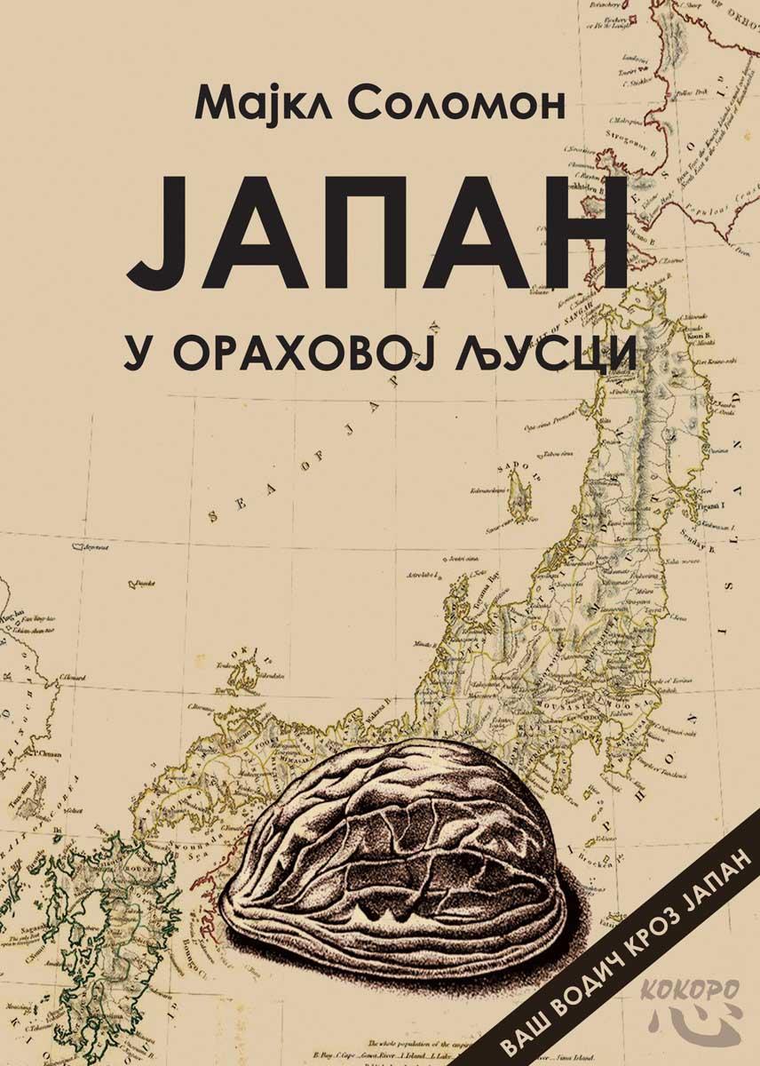 JAPAN U ORAHOVOJ LJUSCI 