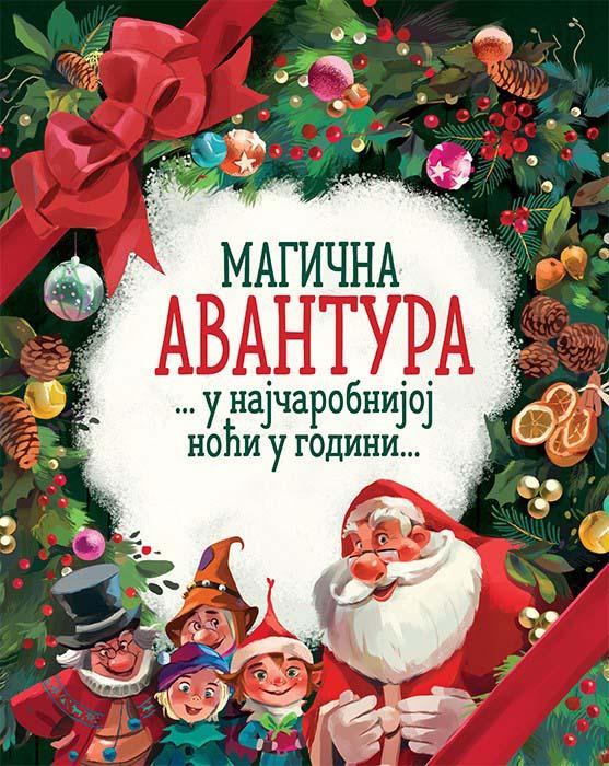 MAGIČNA AVANTURA U NAJČAROBNIJOJ NOĆI U NOVOJ GODINI 