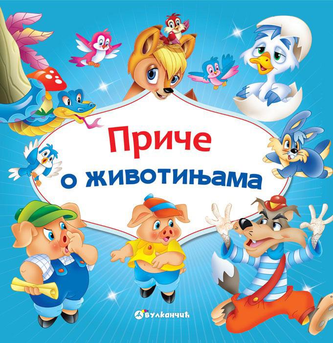 PRIČE O ŽIVOTINJAMA 