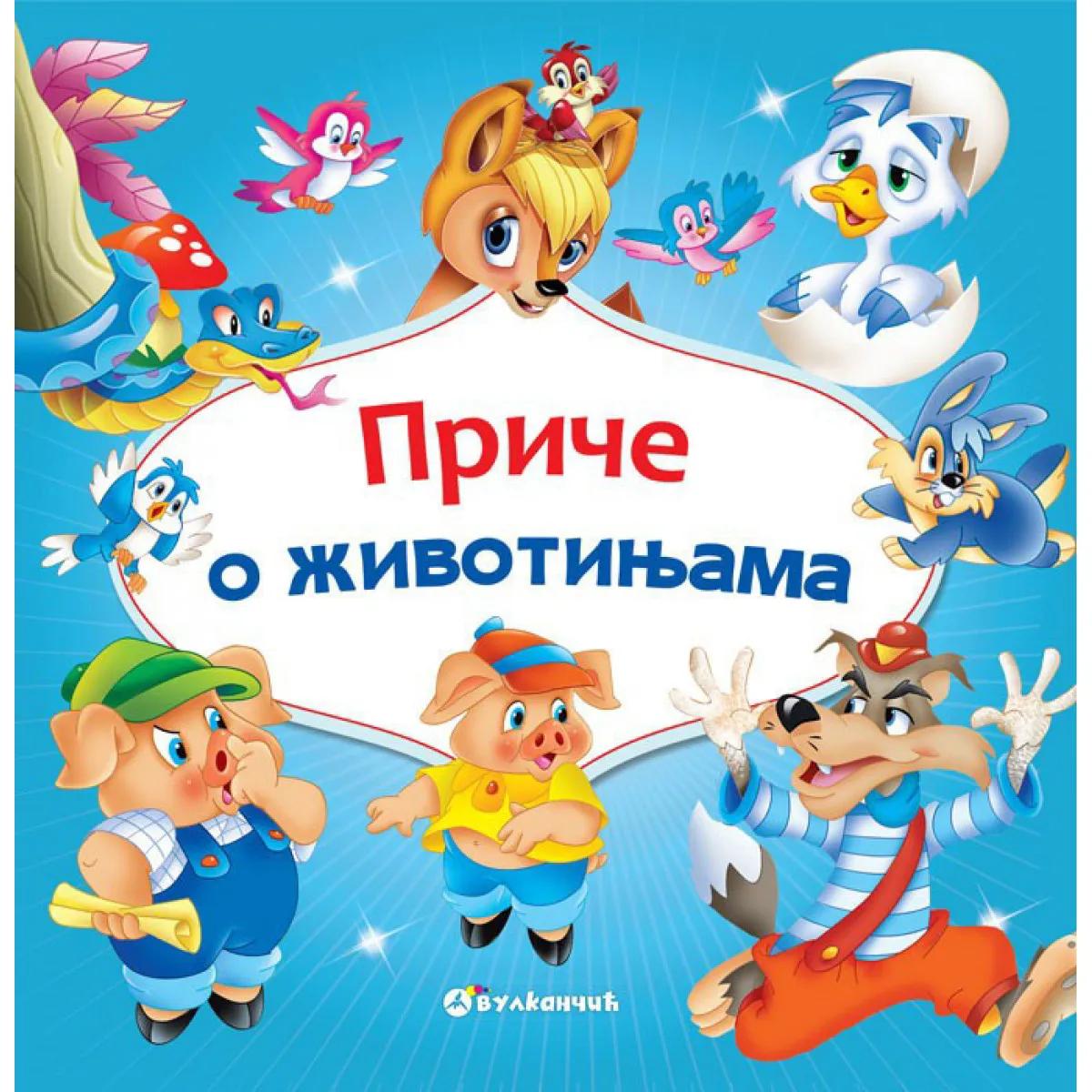 PRIČE O ŽIVOTINJAMA 