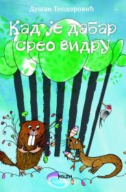 KAD JE DABAR SREO VIDRU 