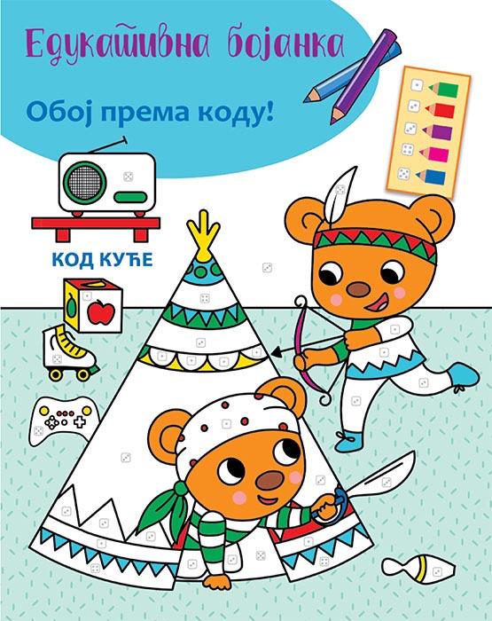 EDUKATIVNA BOJANKA Kod kuće 