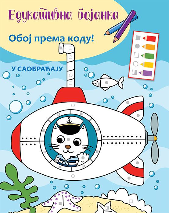 EDUKATIVNA BOJANKA U saobraćaju 