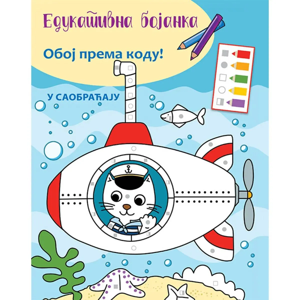 EDUKATIVNA BOJANKA U saobraćaju 
