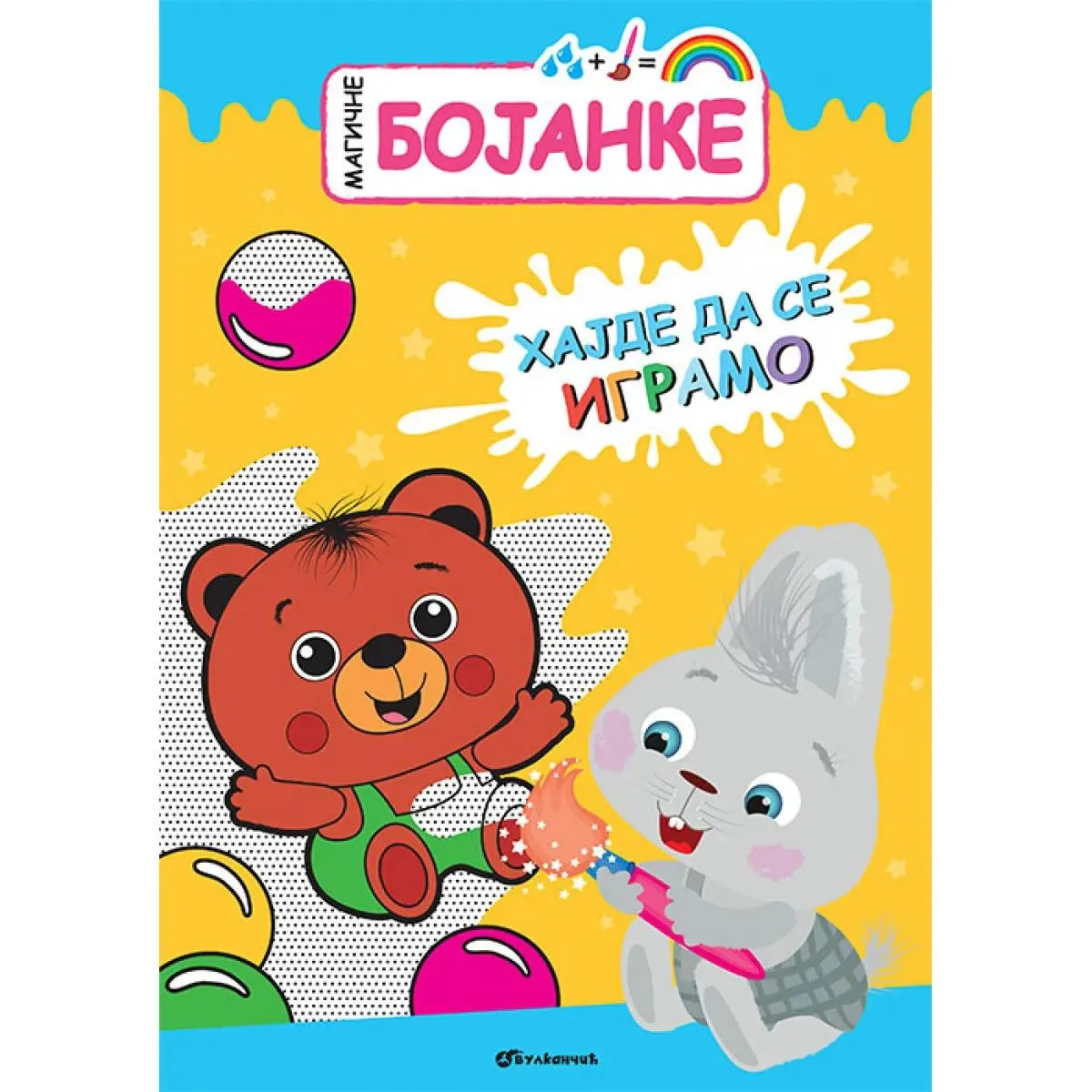 MAGIČNE BOJANKE Hajde da se igramo 