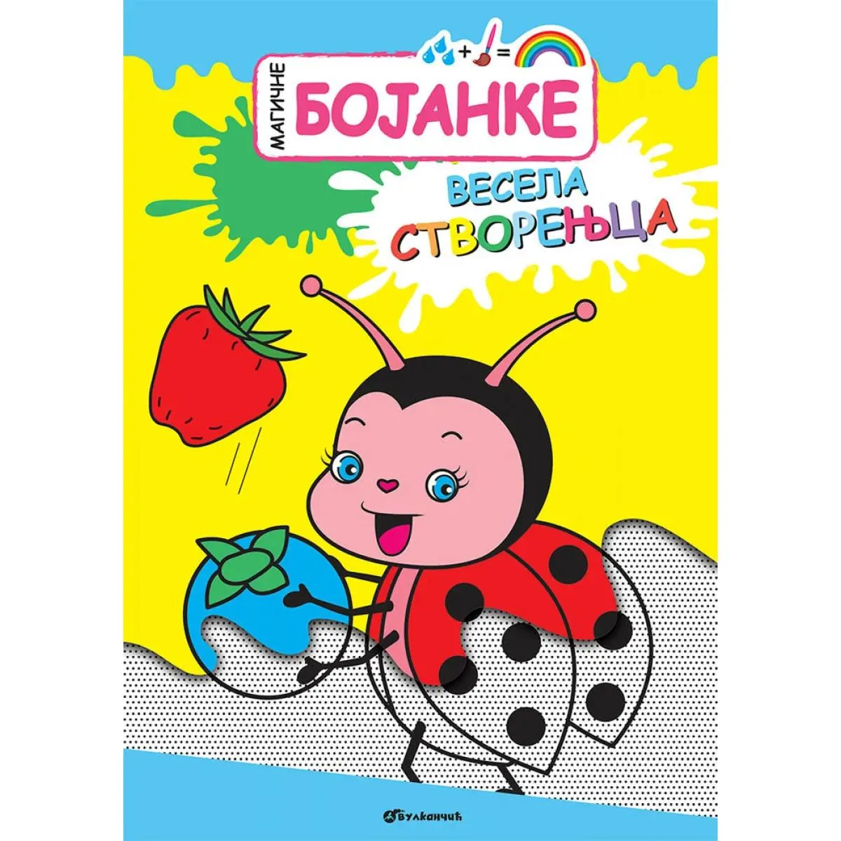 MAGIČNE BOJANKE Vesela stvorenjca 