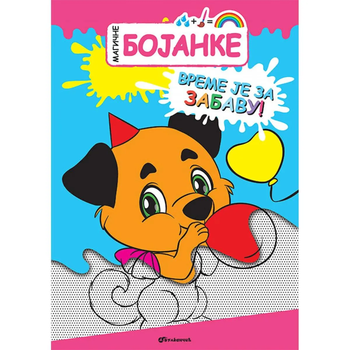 MAGIČNE BOJANKE Vreme je za zabavu 